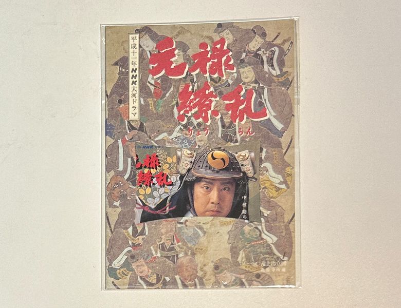 ファイル:Tereka ryoran.jpg