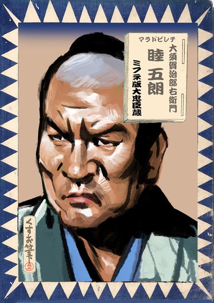 ファイル:Oosuga mutsumi.jpg