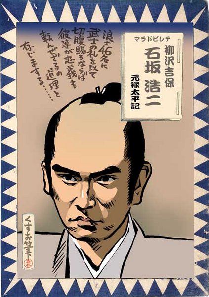 ファイル:Yanagisawa s.jpg