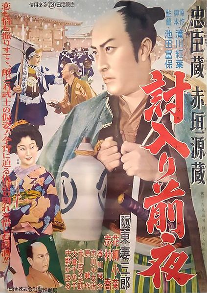 ファイル:Uchiiri zenya3.jpg