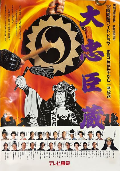 ファイル:Daicyu poster.jpg