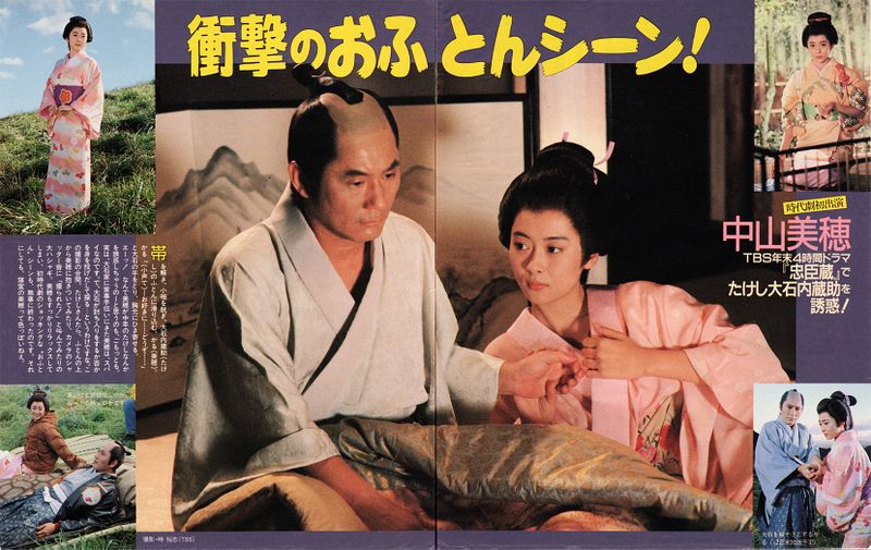 ファイル:Takesi magazine.jpg