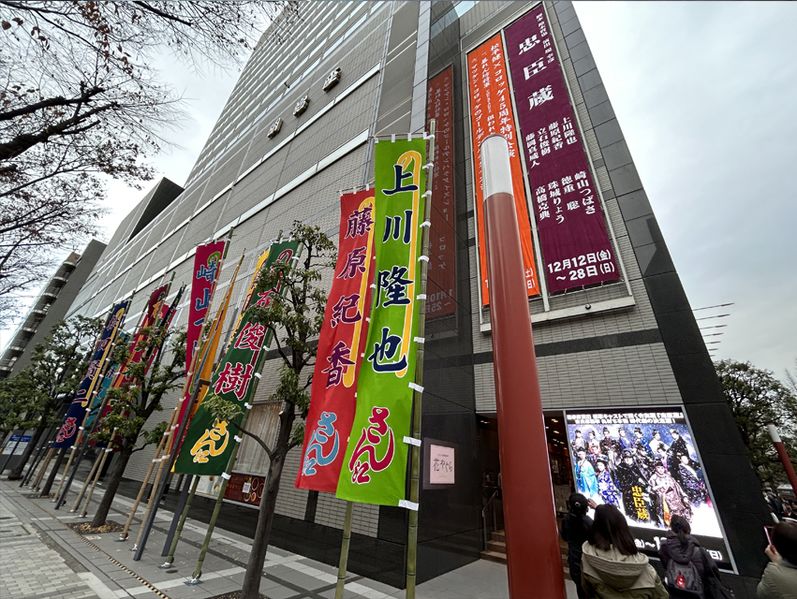 ファイル:Meijiza bilding.jpg