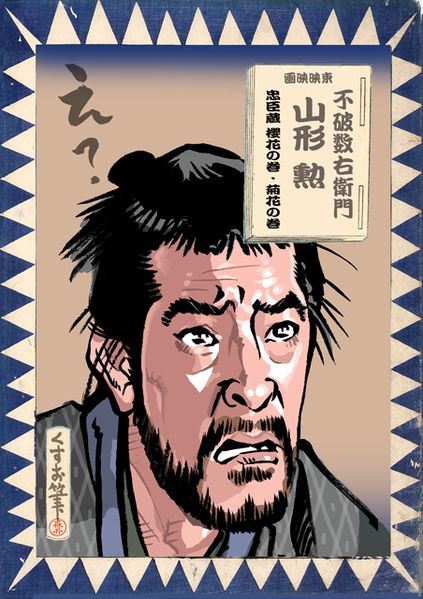 ファイル:Fuwa yamagata.jpg