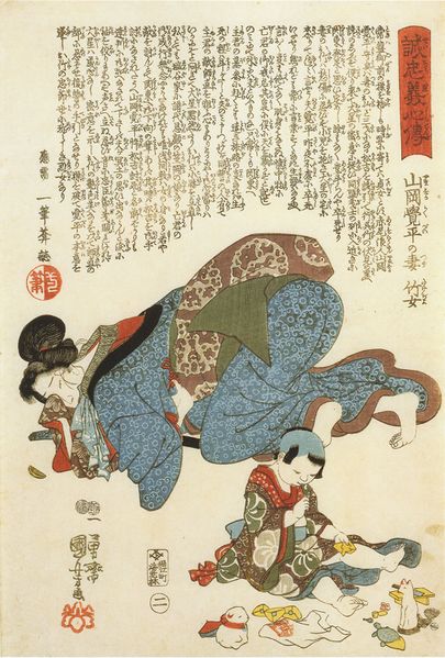 ファイル:Yamaoka wife.jpg