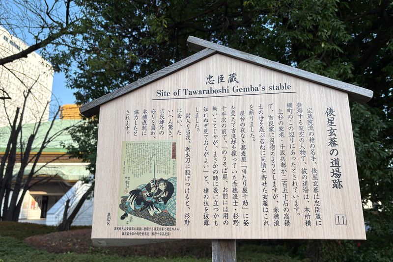 ファイル:Genba signboard.jpg