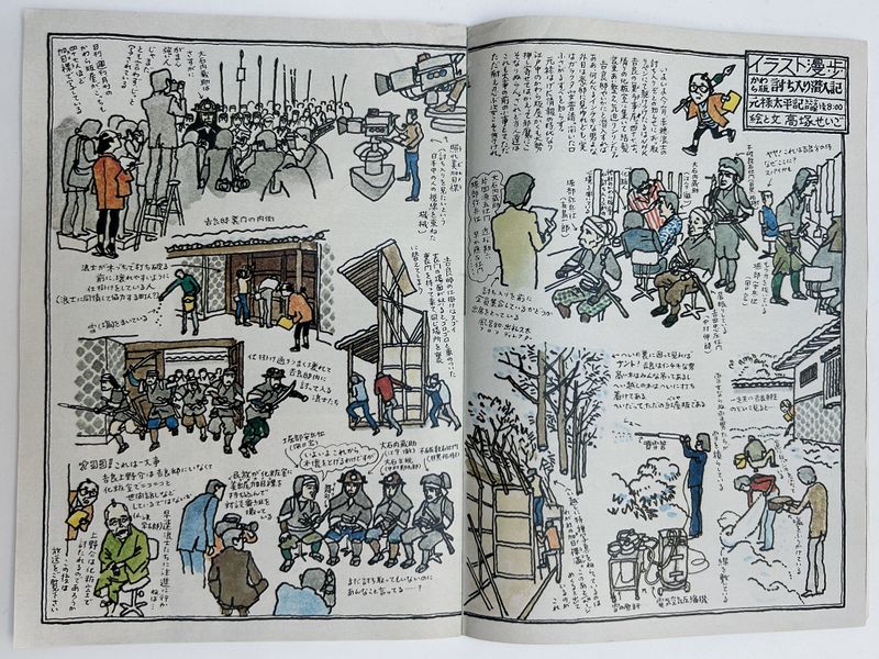 ファイル:Glagh nhk.jpg