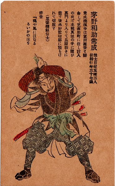 ファイル:Kayano wasuke.jpg