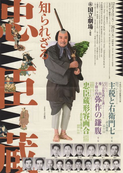 ファイル:Yasaku kokugeki.jpg