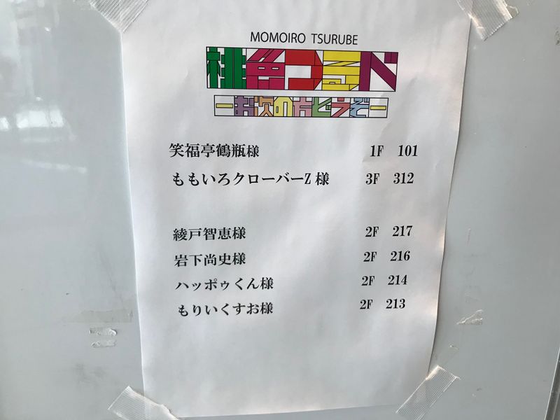 ファイル:IMG 8427.jpg