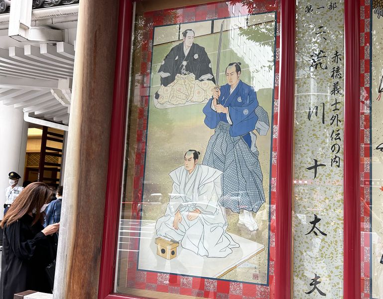 ファイル:Arakawa kabuki.jpg