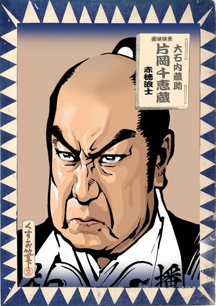 ファイル:Chiezo kura3.jpg