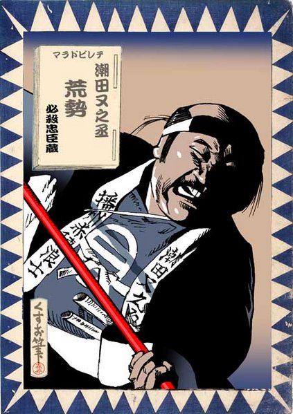 ファイル:Usio s.jpg