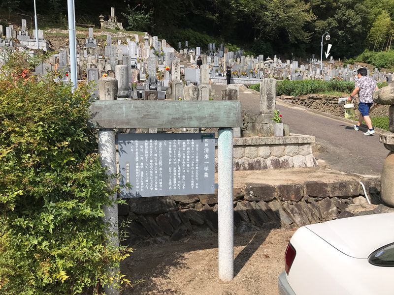 ファイル:En yu ji.jpg