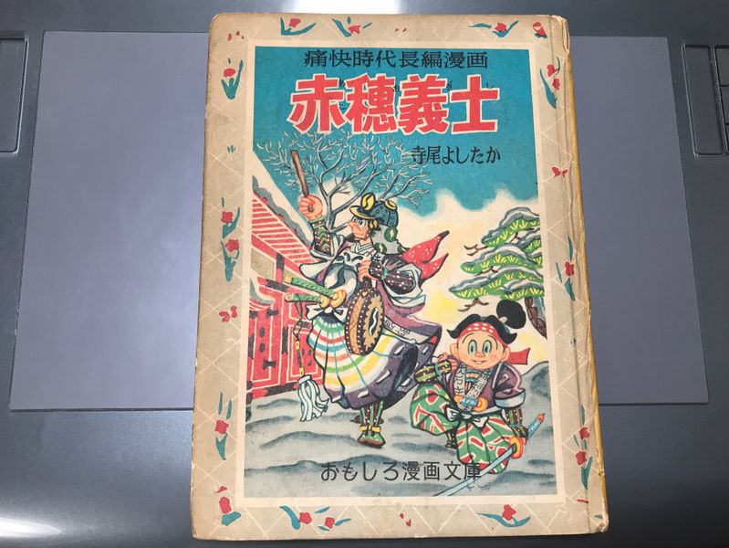 ファイル:Manga gisi.jpg