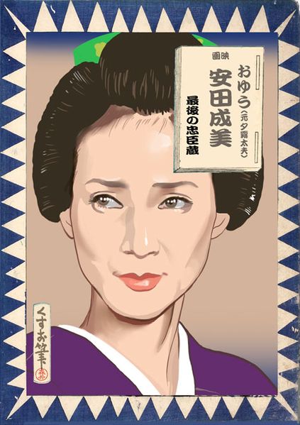 ファイル:Yugiri yasuda.jpg